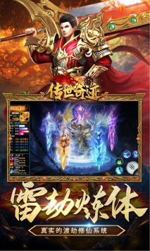 傳世奇跡冰雪高爆版4