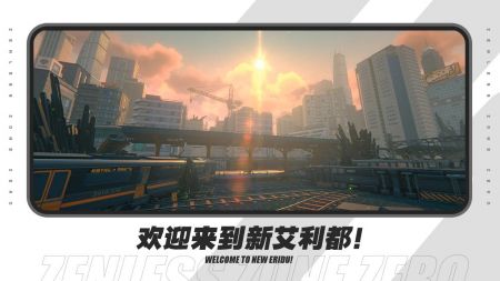 絕區零內測版4
