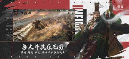 率土之濱安卓游戲2