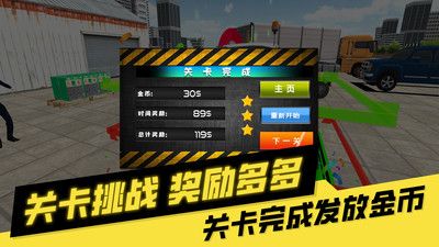開車模擬器3D1