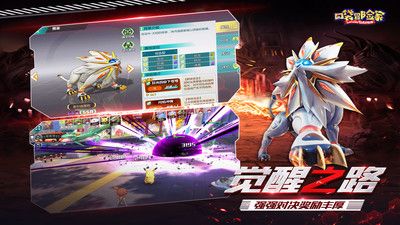 口袋對決手游2