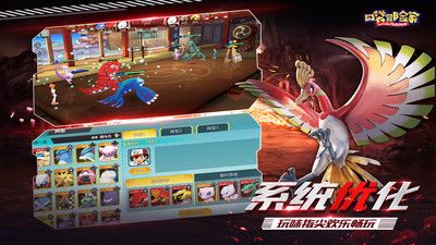 口袋對決手游4