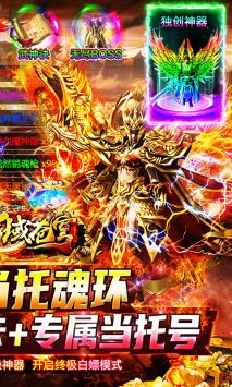 神域蒼穹安卓版1