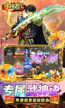 神域蒼穹安卓版3