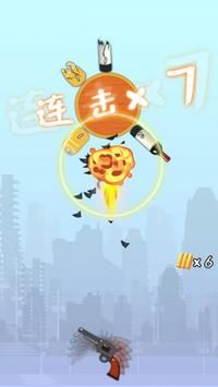 槍王之戰Battle Gun King1