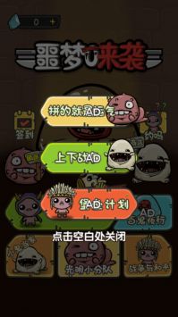 噩夢來襲2