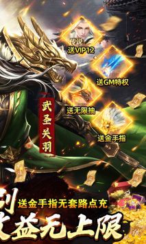 騎戰(zhàn)三國(guó)變態(tài)版1
