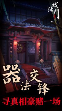 戲法門1