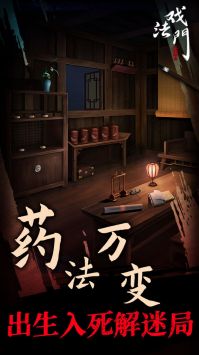 戲法門3