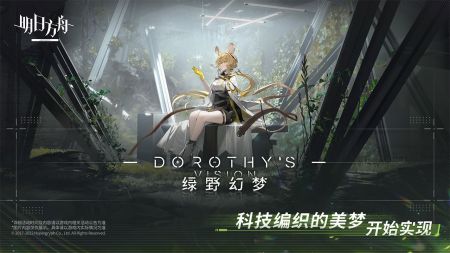 明日方舟官方正版1