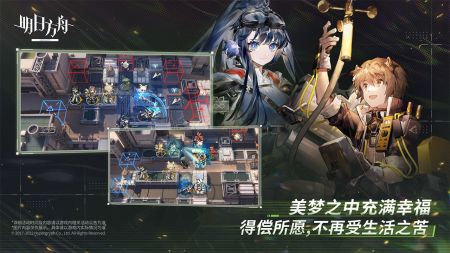 明日方舟官方正版4