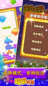 超級方塊Super Block0