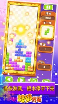 超級方塊Super Block1