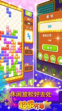 超級方塊Super Block2