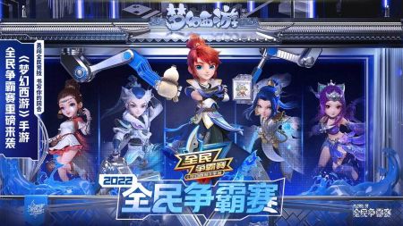 夢幻西游手游官服0