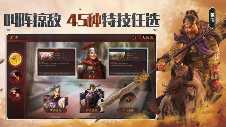 三國志戰略版最新版0