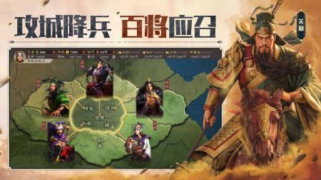 三國志戰略版最新版2