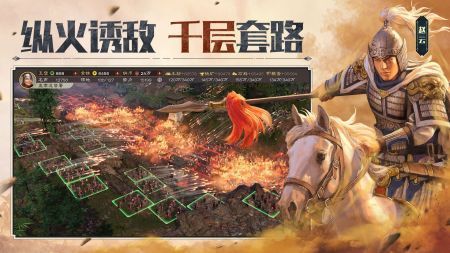 三國志戰略版最新版5
