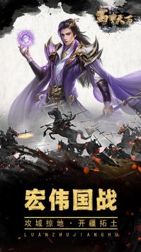 富甲天下手機版3