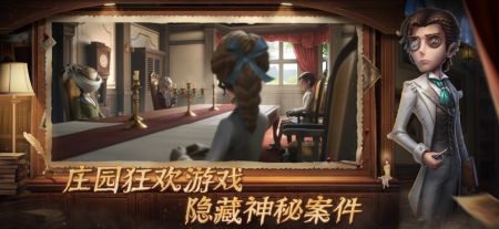 第五人格官網版1