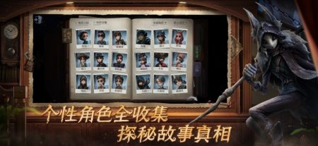 第五人格官網版2