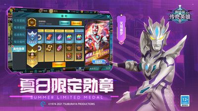 奧特曼傳奇英雄綠色版免費0