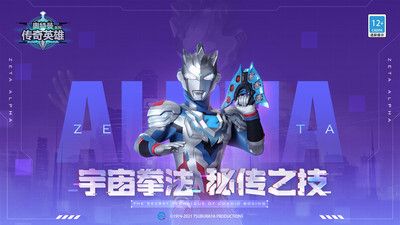 奧特曼傳奇英雄綠色版免費1