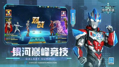 奧特曼傳奇英雄綠色版免費2