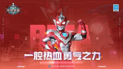 奧特曼傳奇英雄綠色版免費3