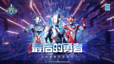 奧特曼傳奇英雄綠色版免費4