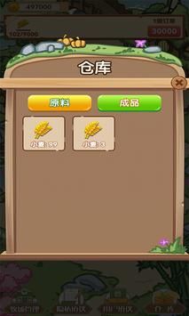 豬豬樂園1