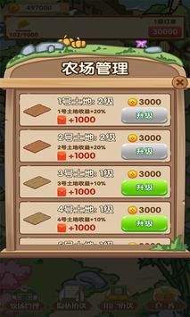 豬豬樂園2