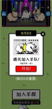 羊了個羊官方版0