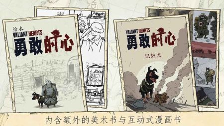 勇敢的心24