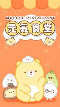 元氣食堂0