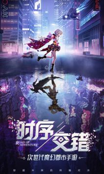 異能都市游戲正版0