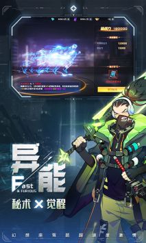 異能都市游戲正版2