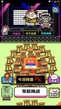 牛了個牛3