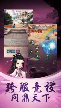英雄Q傳官方版3