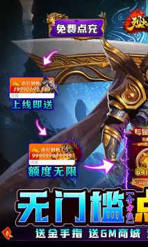烈火戰神烈火屠龍傳奇手游0