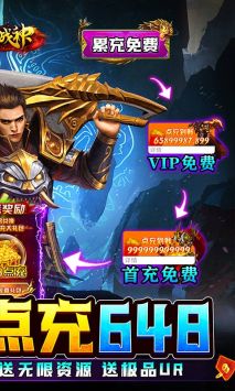 烈火戰神烈火屠龍傳奇手游1
