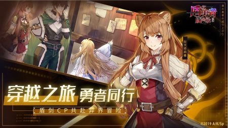 盾勇手游1