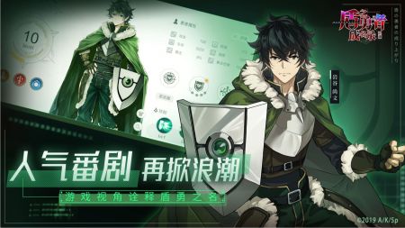 盾勇手游2