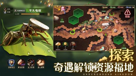 小小蟻國4