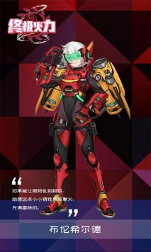 終極火力手機版0