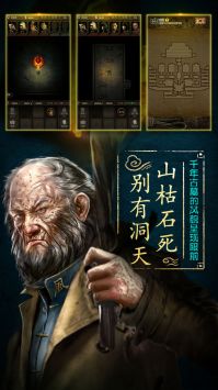 盜墓長生印2