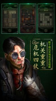 盜墓長生印4