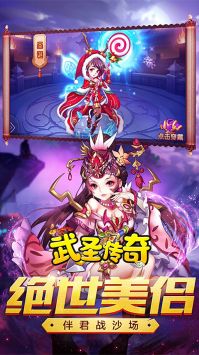 武圣傳奇傲視無雙手游0