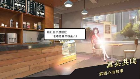 中國式相親2手機版2