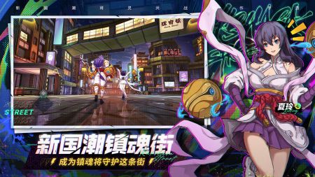 鎮魂街天生為王手游4
